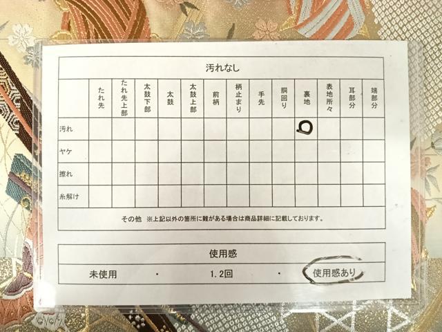 平和屋着物◎六通柄袋帯　唐織　糸巻花蝶文　銀糸　正絹　逸品　AAAX7513yx