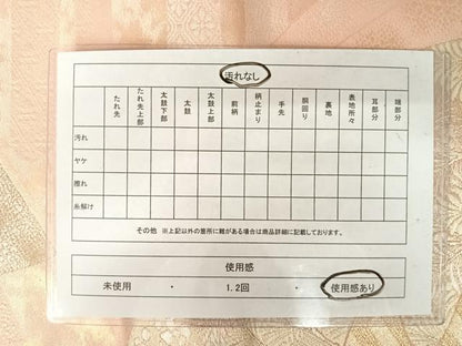 平和屋着物◎六通柄袋帯 唐織 地紙重ね花文 金糸 正絹 逸品 AAAX7515yx