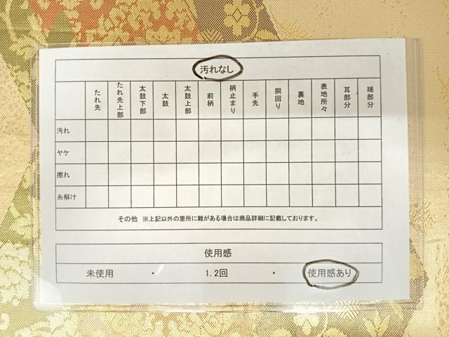 平和屋着物◎六通柄袋帯　更紗花文　金糸　正絹　逸品　AAAX7528yx
