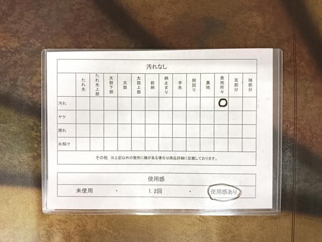 平和屋着物◎六通柄袋帯　霞文　引箔　正絹　逸品　AAAX7538yx