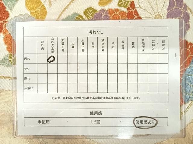 平和屋着物◎六通柄袋帯　唐織　花丸文　金糸　正絹　逸品　AAAX7556yx