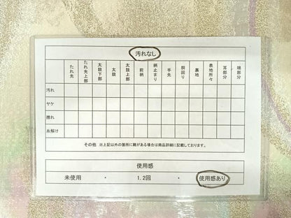 平和屋着物◎六通柄袋帯　霞文　金銀糸　正絹　逸品　AAAX7557yx