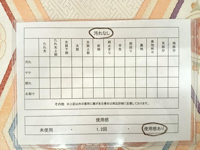 平和屋着物◎佐賀錦 六通柄袋帯 亀甲花文 金銀糸 正絹 逸品 AAAX7558yx
