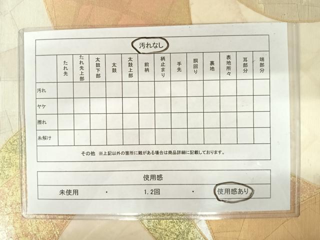 平和屋着物◎太鼓柄袋帯　流水文　引箔　正絹　逸品　AAAX7560yx