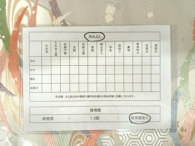 平和屋着物◎六通柄袋帯　唐織　雪芝文　金銀糸　正絹　逸品　AAAX7561yx