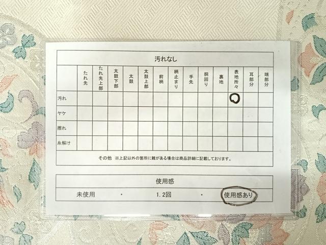 平和屋着物◎佐賀錦 六通柄袋帯 鳳凰更紗花文 銀糸 正絹 逸品 AAAX7569yx