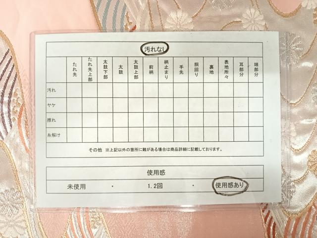 平和屋着物◎六通柄袋帯　流水花文　金銀糸　正絹　逸品　AAAX7570yx