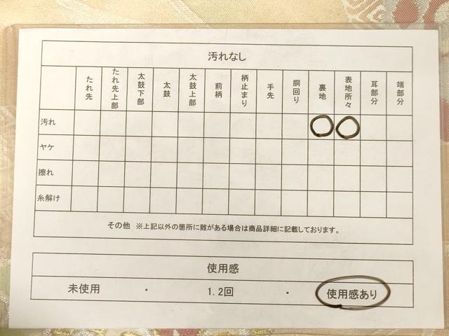 平和屋着物◎六通柄袋帯　唐織　鳥獣花文　金銀糸　正絹　逸品　AAAX7904dt