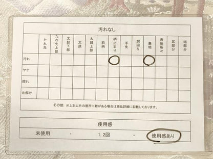 平和屋着物◎六通柄袋帯　風景文　銀糸　正絹　逸品　AAAX7911dt