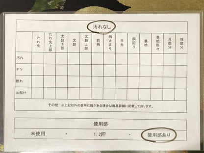 平和屋着物◎西陣　六通柄袋帯　笹竹文　黒地　金銀糸　引箔　正絹　逸品　AAAX7917dt