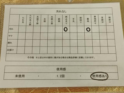 平和屋着物◎六通柄袋帯　菊文　金銀糸　正絹　逸品　AAAX7922ou
