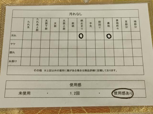 平和屋着物◎六通柄袋帯　菊文　金銀糸　正絹　逸品　AAAX7922ou