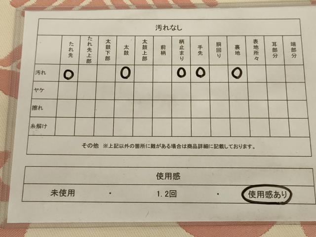 平和屋着物◎六通柄袋帯　花唐草文　正絹　逸品　AAAX7925ou