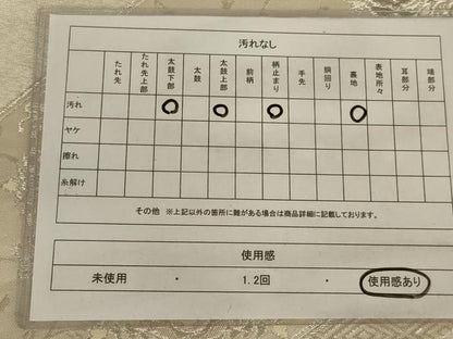 平和屋着物◎六通柄袋帯　唐織　正倉院花文　プラチナ二重箔　正絹　逸品　AAAX7936ou