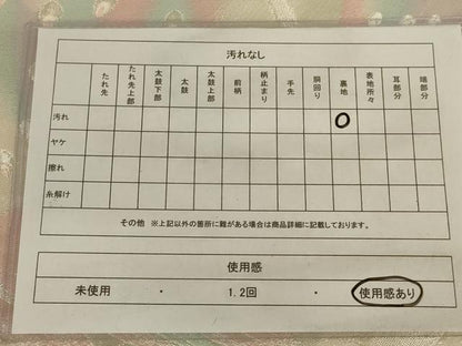 平和屋着物◎六通柄袋帯　孔雀文　銀糸　ますいわ屋扱い　正絹　逸品　AAAX7938ou