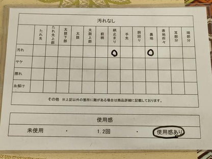 平和屋着物◎六通柄袋帯　双鶴花文　金銀糸　正絹　逸品　AAAX7940ou
