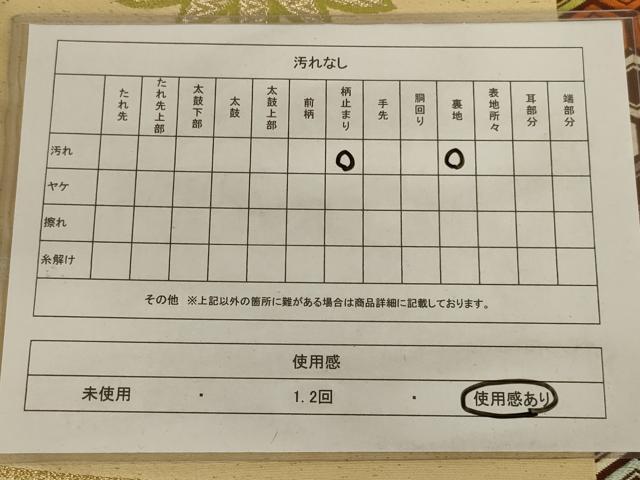 平和屋着物◎六通柄袋帯　双鶴花文　金銀糸　正絹　逸品　AAAX7940ou