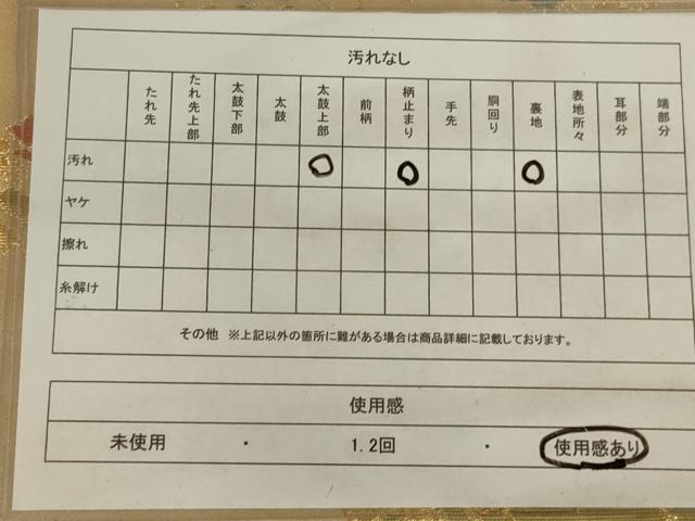 平和屋着物◎六通柄袋帯　更紗花文　動物　金糸　正絹　逸品　AAAX7941ou