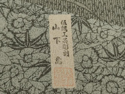 平和屋着物●訪問着 作家物 切嵌草花文 正絹 逸品 AAAX8333ck