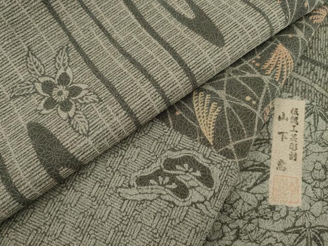 平和屋着物●訪問着 作家物 切嵌草花文 正絹 逸品 AAAX8333ck