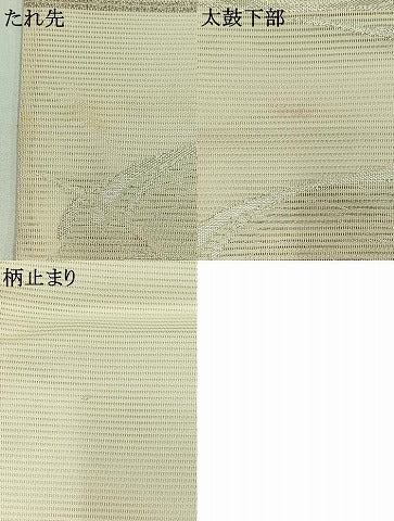 平和屋着物＊夏物 六通柄袋帯 流水花籬文 銀糸 正絹 逸品 AAAX9447jh