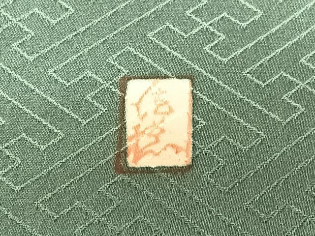 平和屋着物●十日町老舗ブランド 吉澤友禅 吾妻徳穂 訪問着 駒刺繍 橘 金彩 正絹 逸品 AAAY0065zg