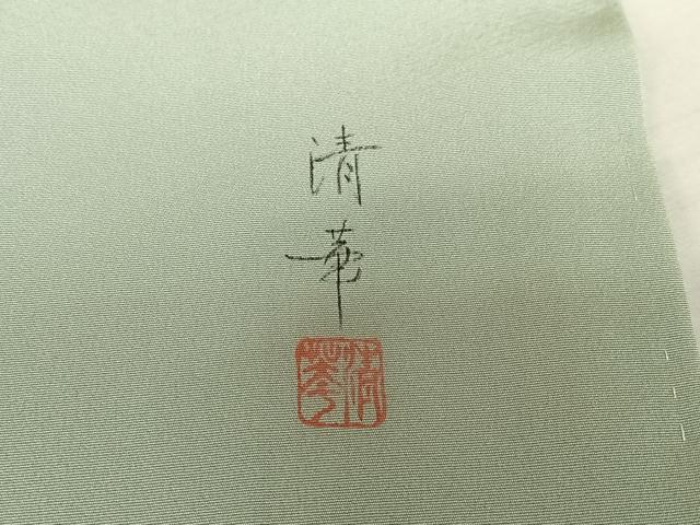 平和屋着物●訪問着 友禅 作家物 清華 童子 草花文 暈し染め 正絹 逸品 AAAY0132zg
