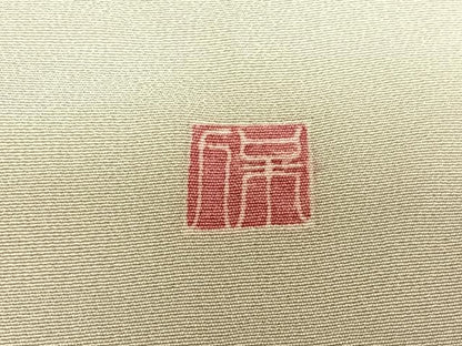 平和屋着物●本加賀友禅作家　鶴見保次　訪問着　枝花文　浜ちりめん　上代110万円　仮絵羽　正絹　逸品　未使用　AAAY0157zg