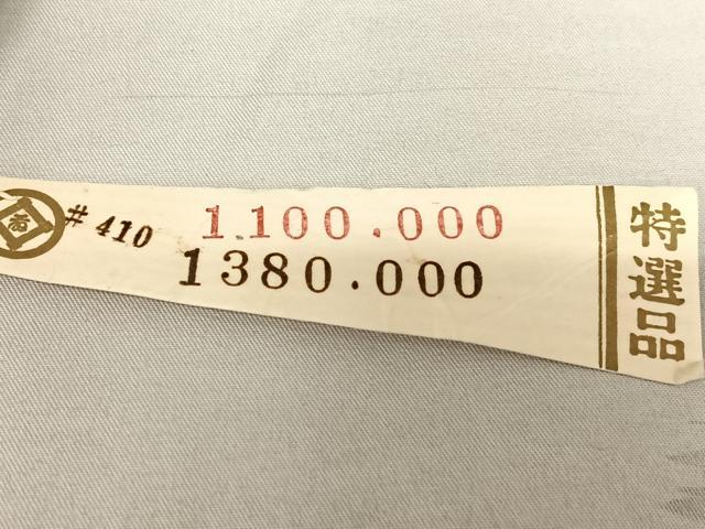 平和屋着物●本加賀友禅作家　鶴見保次　訪問着　枝花文　浜ちりめん　上代110万円　仮絵羽　正絹　逸品　未使用　AAAY0157zg