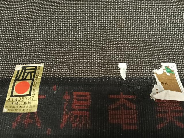 平和屋着物●男性　本場大島紬　アンサンブル　100亀甲　総詰め　証紙付き　正絹　逸品　AAAY0185zg