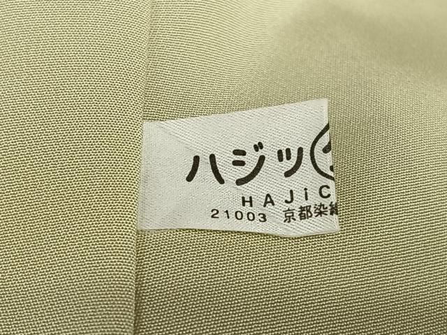 平和屋着物●訪問着 舞花文 暈し染め 金銀彩 正絹 逸品 AAAY0222zg