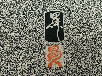平和屋着物●東京染伝統工芸士　金田昇 　訪問着　霞文　暈し染め　正絹　逸品　AAAY0290zg