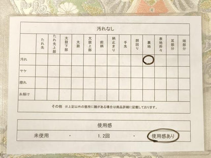 平和屋着物◎六通柄袋帯　唐織　正倉院花文　金銀糸　正絹　逸品　AAAY0727dt