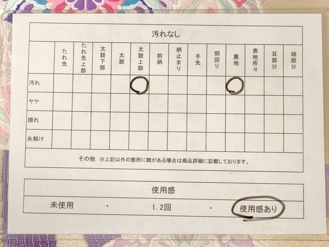 平和屋着物◎六通柄袋帯　唐織　正倉院花文　銀糸　正絹　逸品　AAAY0738dt