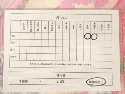 平和屋着物◎六通柄袋帯　流水花文　金糸　正絹　逸品　AAAY0748dt