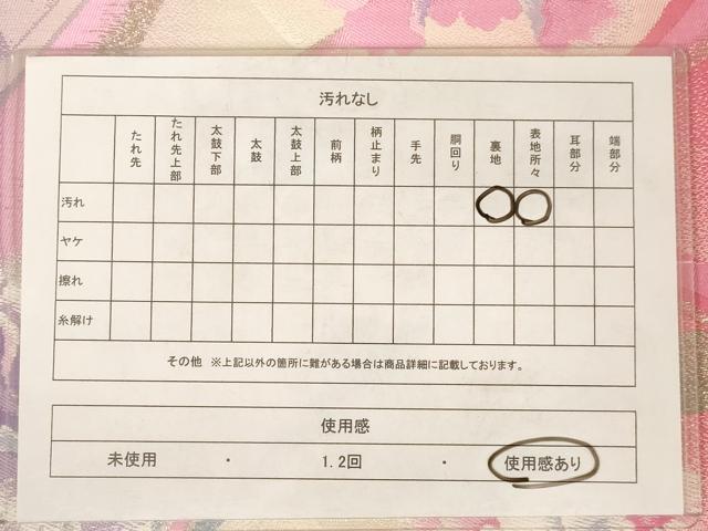 平和屋着物◎六通柄袋帯　流水花文　金糸　正絹　逸品　AAAY0748dt
