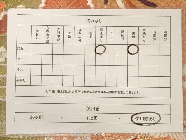 平和屋着物◎六通柄袋帯　唐織　鳳凰花文　金銀糸　正絹　逸品　AAAY0752dt