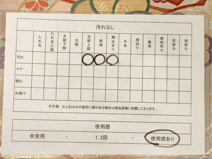 平和屋着物◎六通柄袋帯　花蝶文　金銀糸　正絹　逸品　AAAY0753dt