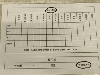 平和屋着物◎太鼓柄袋帯　花鼓文　金銀糸　正絹　逸品　AAAY0829ou