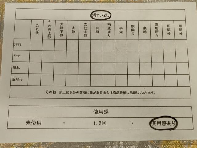 平和屋着物◎六通柄袋帯　遠山飛鶴文　金銀糸　正絹　逸品　AAAY0836ou