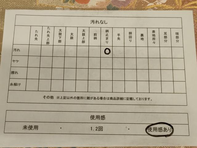 平和屋着物◎六通柄袋帯　唐織　地紙重ね草花文　金糸　正絹　逸品　AAAY0839ou