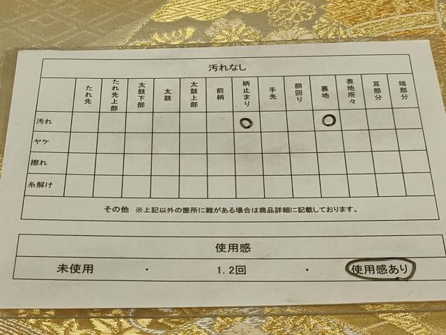 平和屋着物◎六通柄袋帯　地紙花文　金銀糸　正絹　逸品　AAAY1454ou