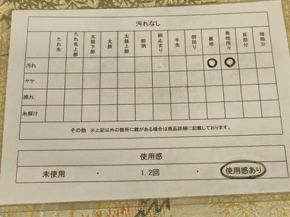 平和屋着物◎六通柄袋帯　笹竹風景文　金銀糸　正絹　逸品　AAAY1457ou