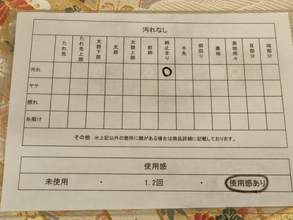 平和屋着物◎六通柄袋帯　唐織　能小袖　金糸　正絹　逸品　AAAY1466ou