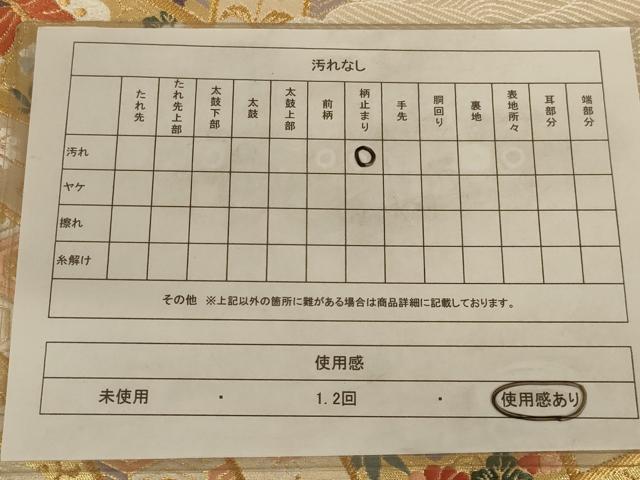 平和屋着物◎六通柄袋帯　唐織　能小袖　金糸　正絹　逸品　AAAY1466ou