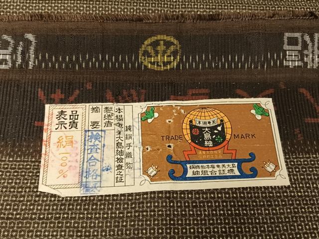 平和屋着物●男性 本場大島紬 アンサンブル 100亀甲 総詰め 残布172cm・証紙付き 正絹 逸品 AAAY1492np