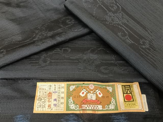 平和屋着物●本場大島紬 霞花文 証紙付き 正絹 逸品 AAAY1553np