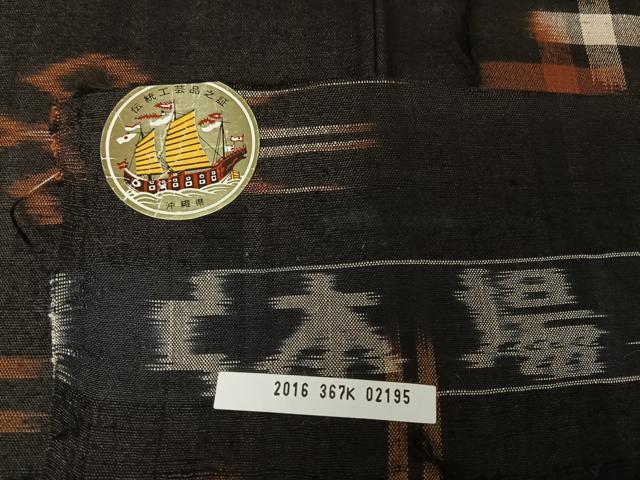 平和屋着物●国指定重要無形文化財　本場久米島紬　手織　反端付き　正絹　逸品　AAAY1563np