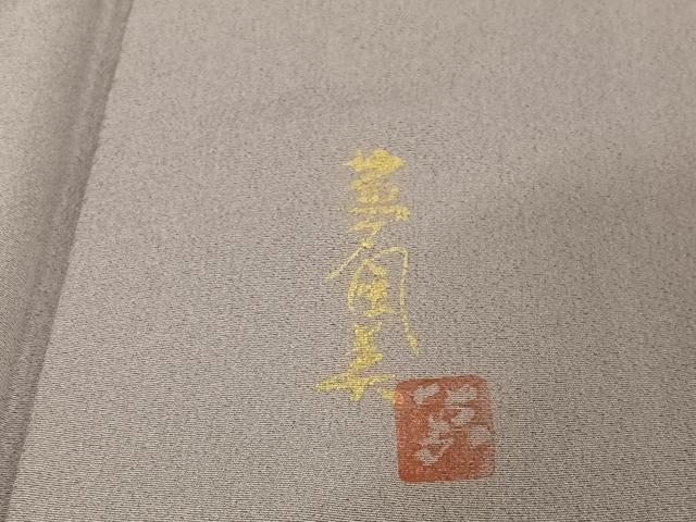 平和屋着物●夢風美 訪問着 舞桜 暈し染め 金銀彩 正絹 逸品 AAAY1625np