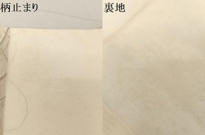 平和屋着物＊夏物　六通柄袋帯　芝文　金糸　正絹　逸品　AAAY1651np